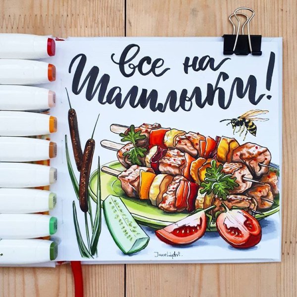 Рисование маркерами еда