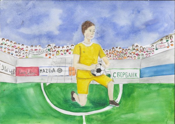 Рисунок на конкурс футбол