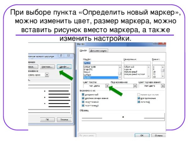 Создание и форматирование списка сортировка