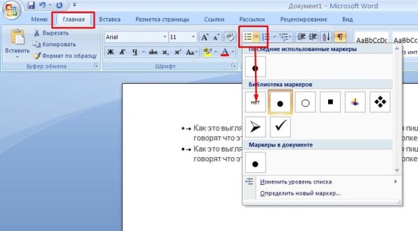 Как поставить точку в Ворде