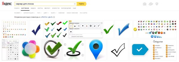 Рисунок для маркированного списка