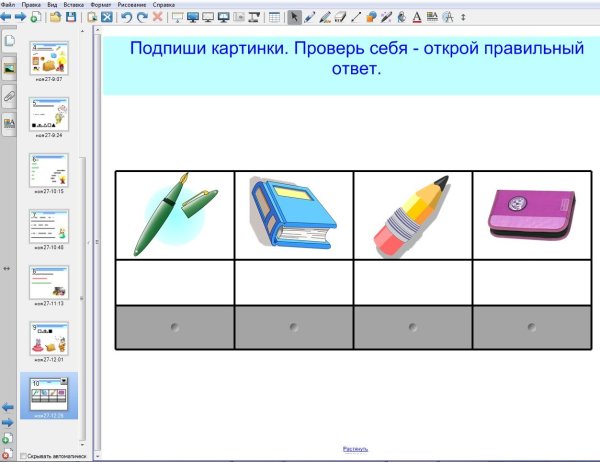 Задания в смарт ноутбук