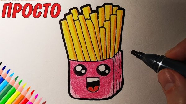 Рисунок картошка фри фломастером