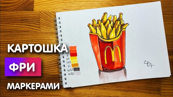 Макдональдс скетч