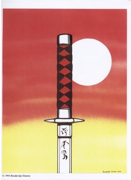 Самурайский меч нарисованный