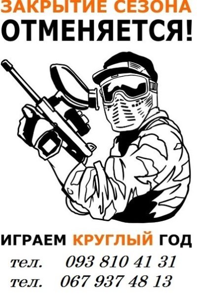 Пейнтбол рисунки