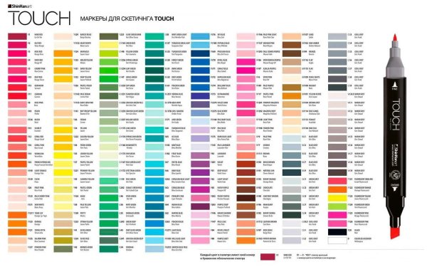 Палитра маркеров Touch Raven 80 цветов