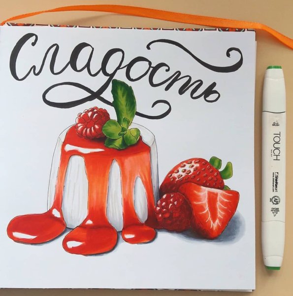 Рисунки маркерами еда