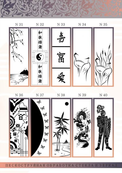 Шкаф купе с китайским иероглифом