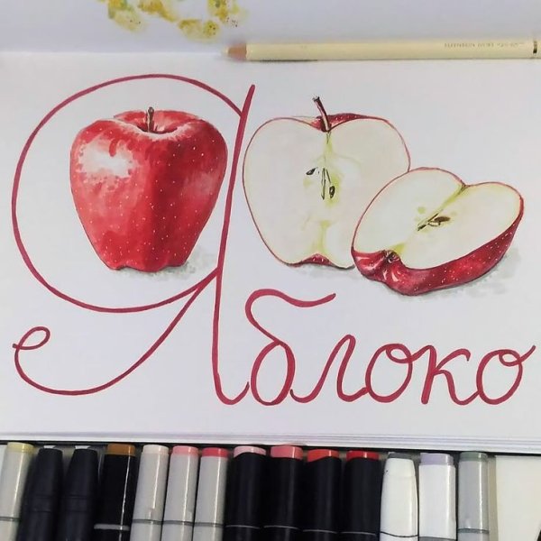 Яблочко фломастерами