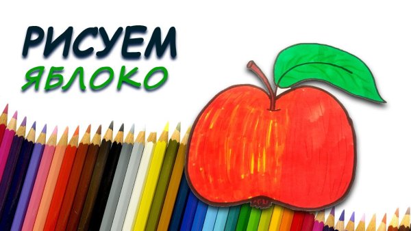 Яблоки рисунок акварелью в скетчбуке