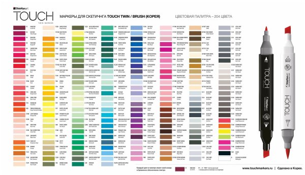 Скетчи маркерами тач Файв