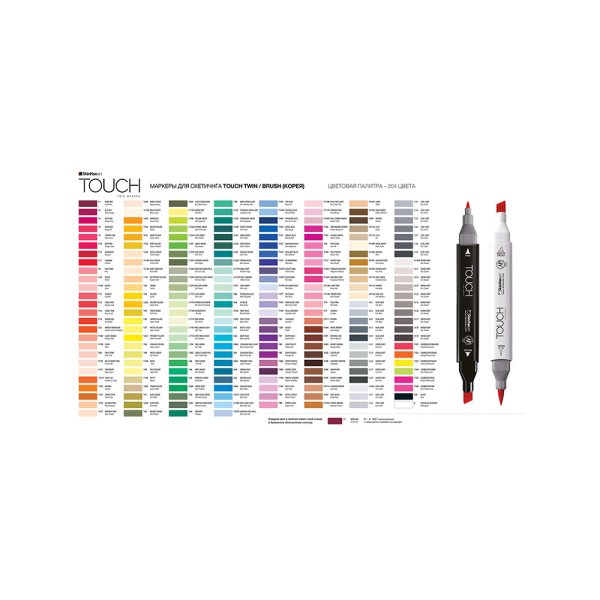 Маркеры finecolour 240 цветов