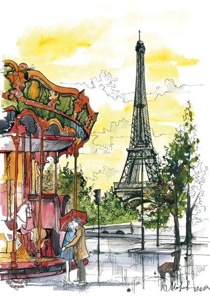 Зарисовки Парижа