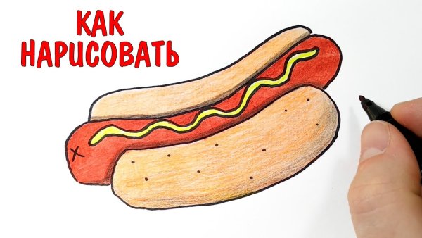 Рисунок хот дога легко для срисовки