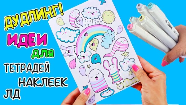 Лум планет наклейки