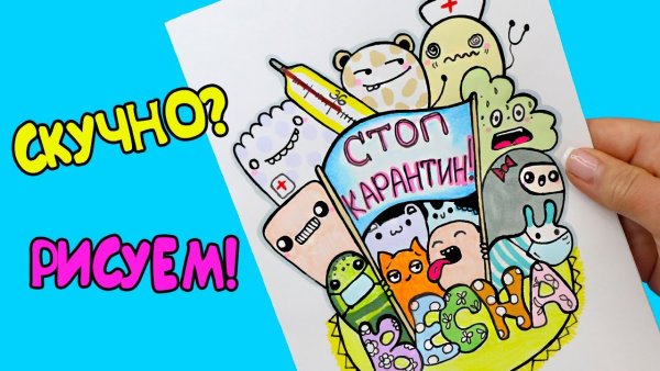 Идеи для личного дневника карантин