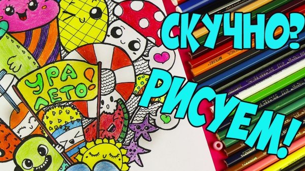 Лум планет рисунки дудлинг