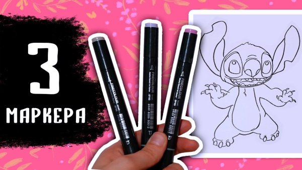 Три маркера ЧЕЛЛЕНДЖ