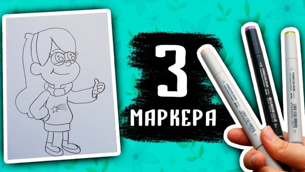 Челенжн 3 фламастира рисунки