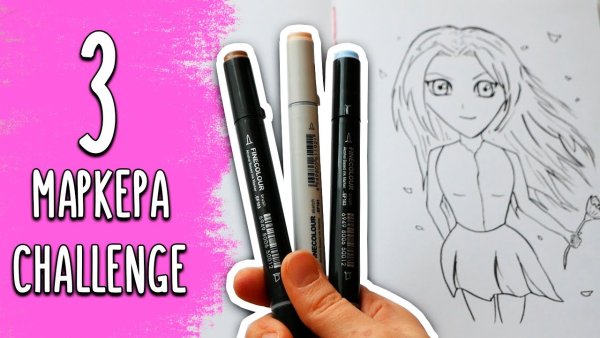 Челенжн 3 фламастира рисунки