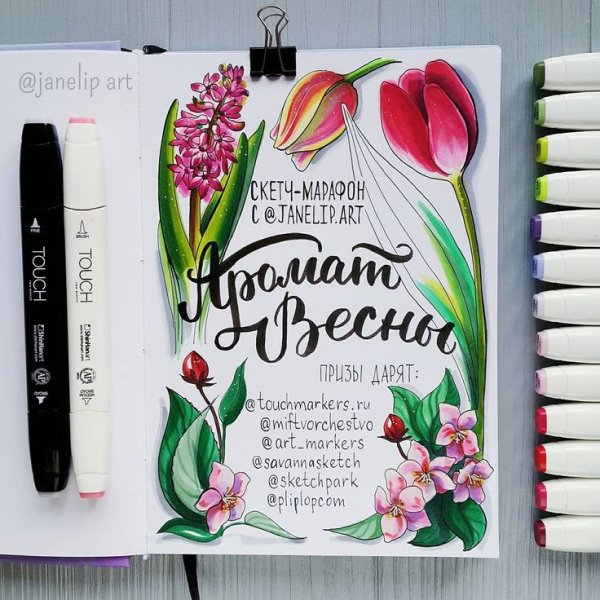 Скетч маркерами Весна