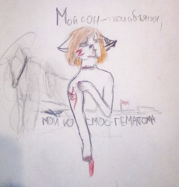 Арт к песням Алены Швец