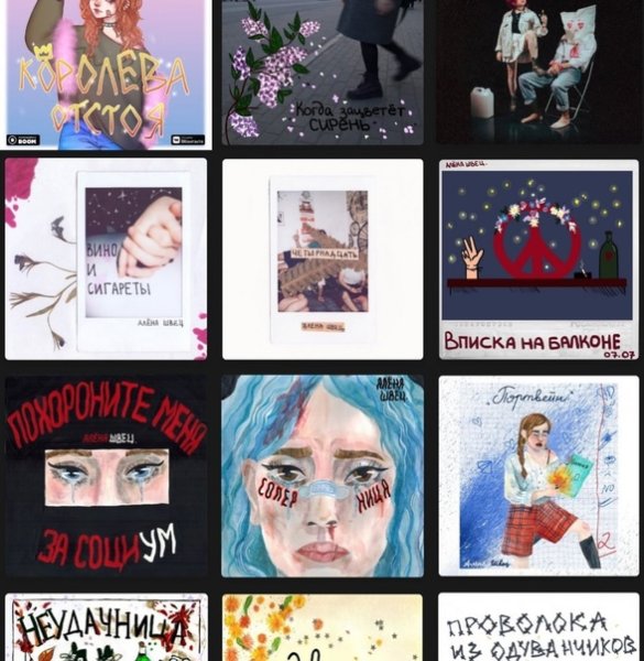 Алена Швец рисунок портрет