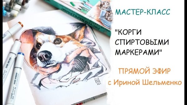 Ирина Шельменко. «Хюгге-скетчи с Ириной Шельменко»
