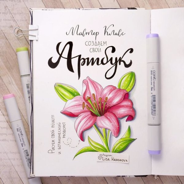 Цветы для рисования фломастерами