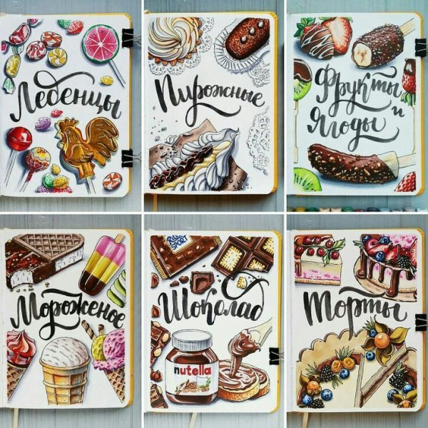 Сладости маркерами