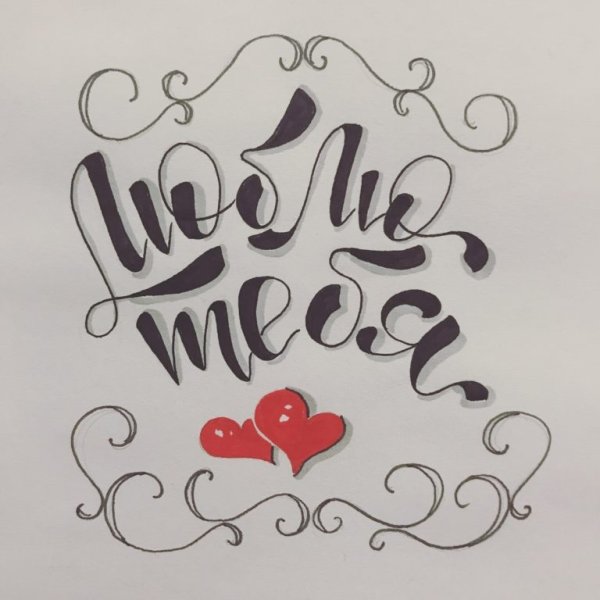 Надписи карандашом