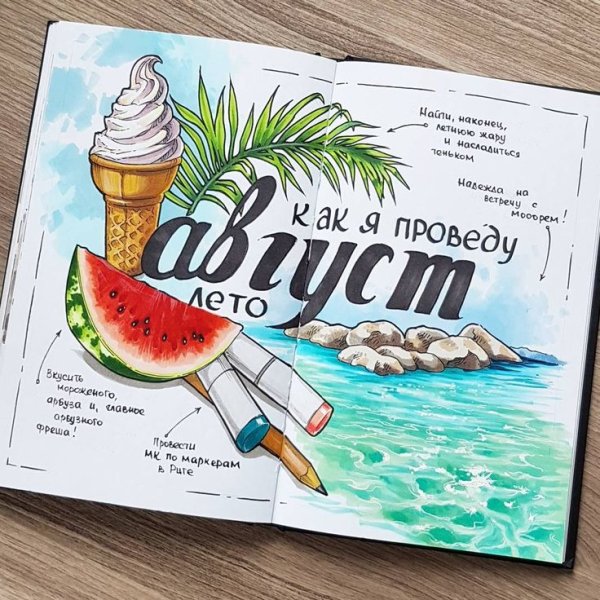 Море маркерами