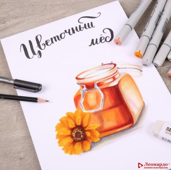 Натюрморт скетч маркерами