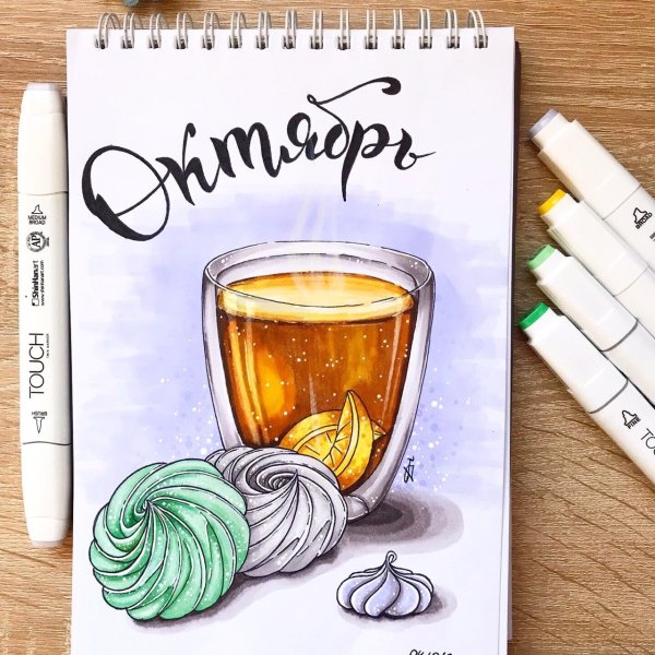 Скетчинг маркерами чай