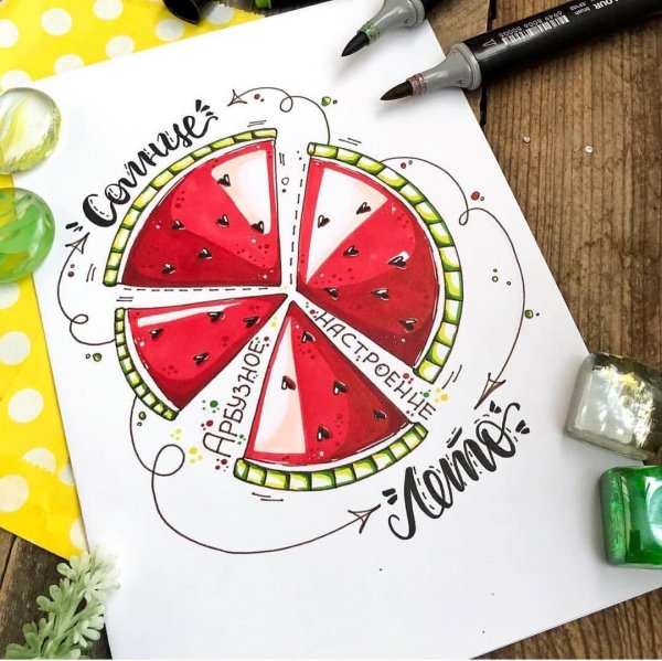 Скетчбук. Арбуз