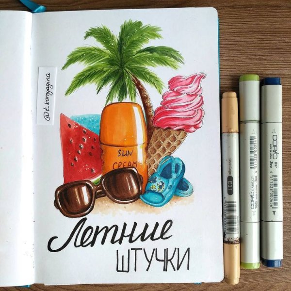 Листочки для скетчбука