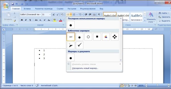 Маркеры в Microsoft Word