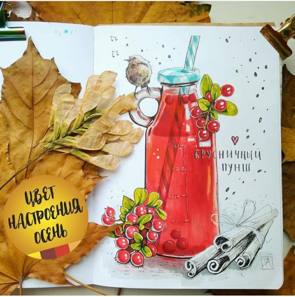 Скетч глинтвейн маркерами