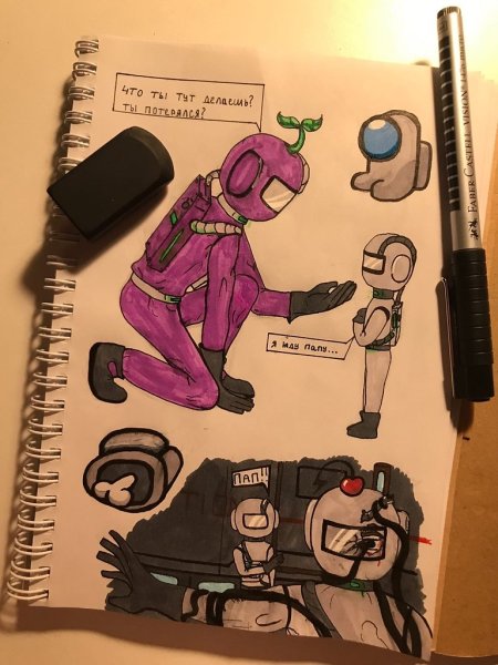 Амонг АС скетч