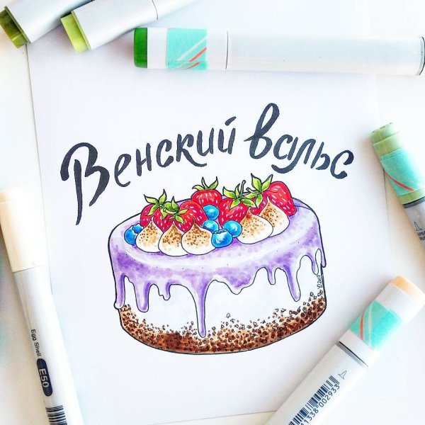 Тортик скетч маркерами