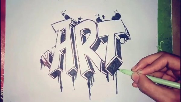 Граффити для новичков