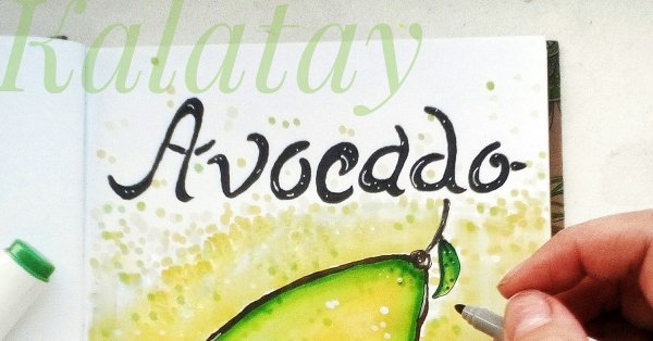 Скетчинг акварелью авокадо