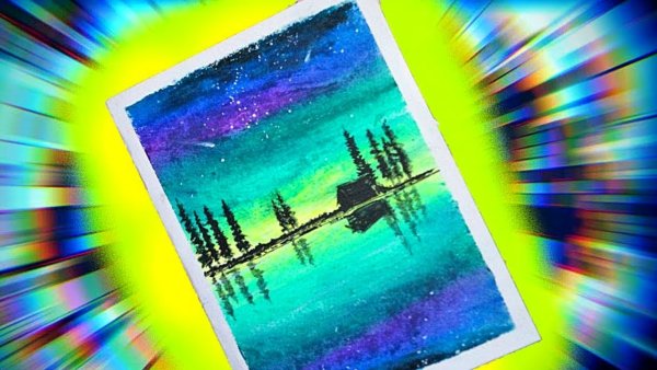 Северное сияние фломастерами