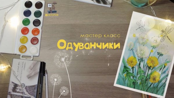 Рисуем одуванчики маркерами