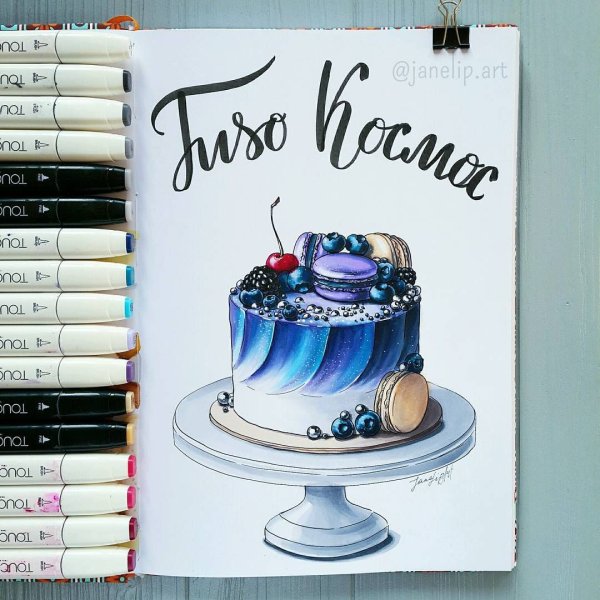 Скетчбук тортик