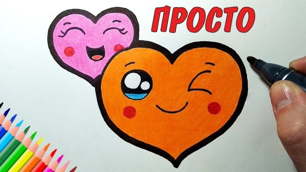 Красивое сердечко фломастером