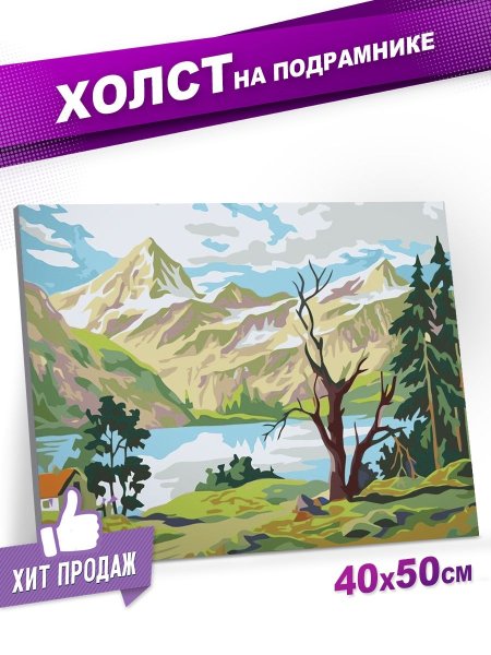 Рисунок гор в цвете