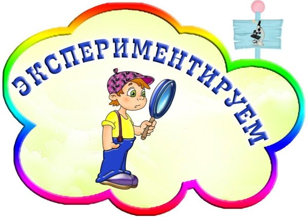 Название уголков в детском саду