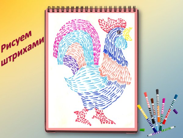 Интересные темы для рисования 2 класс